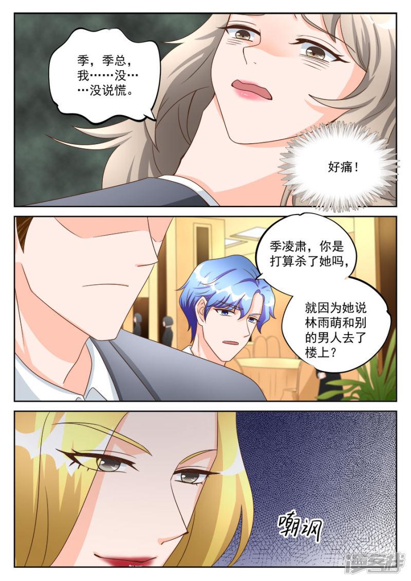 第198话-4