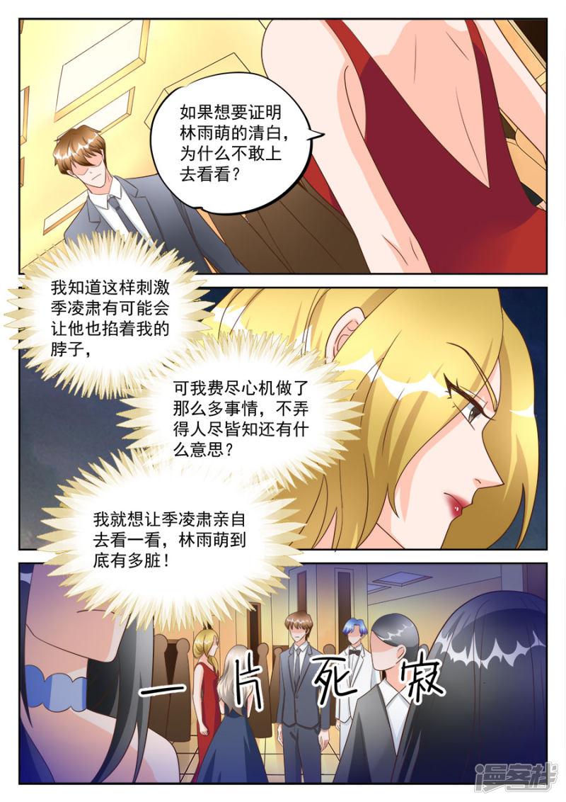 第198话-8