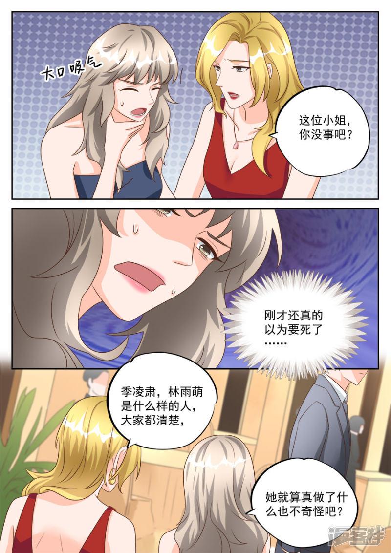 第198话-6