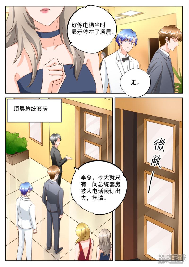 第199话-4