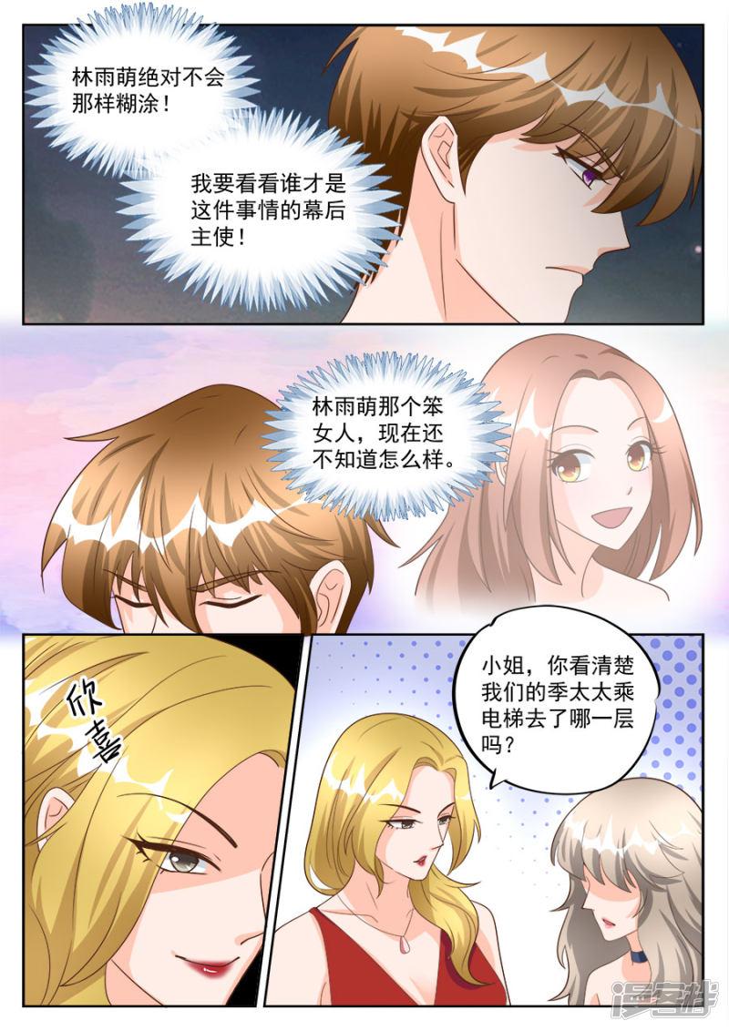 第199话-3