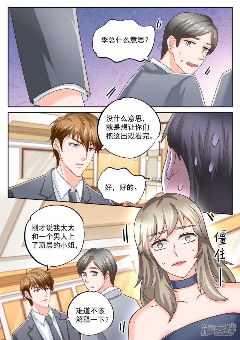 第202话-5