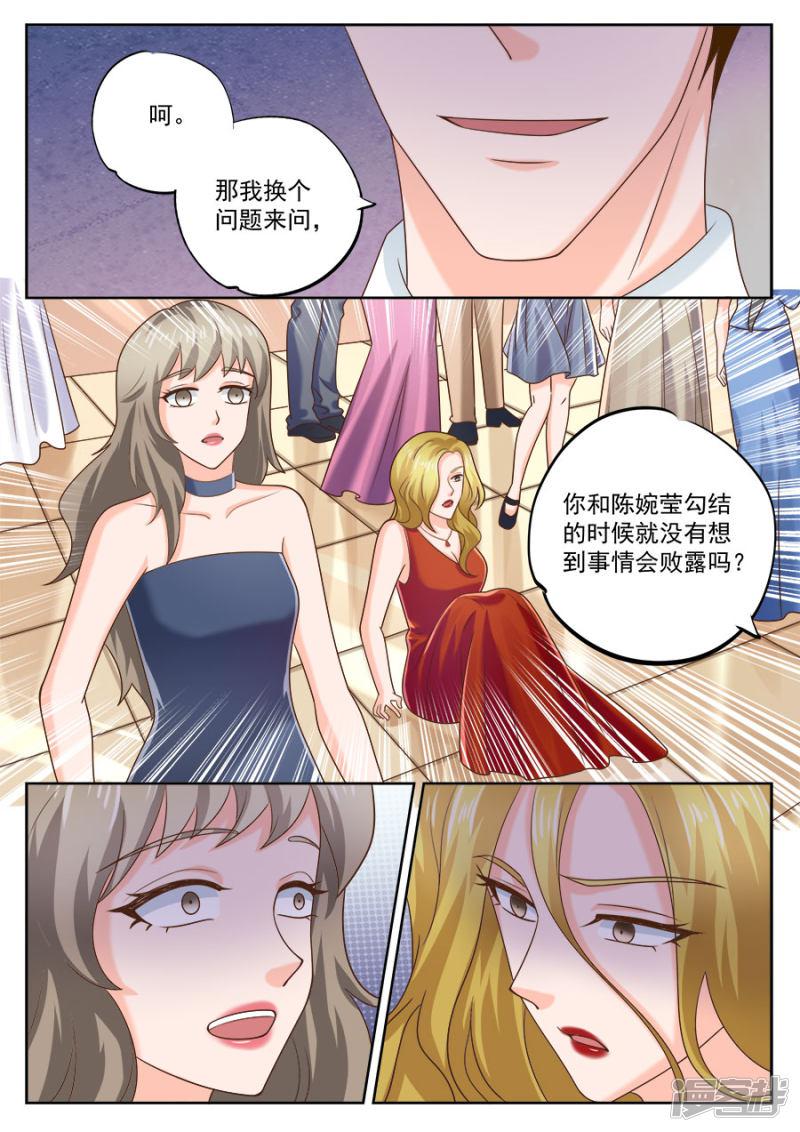 第202话-7