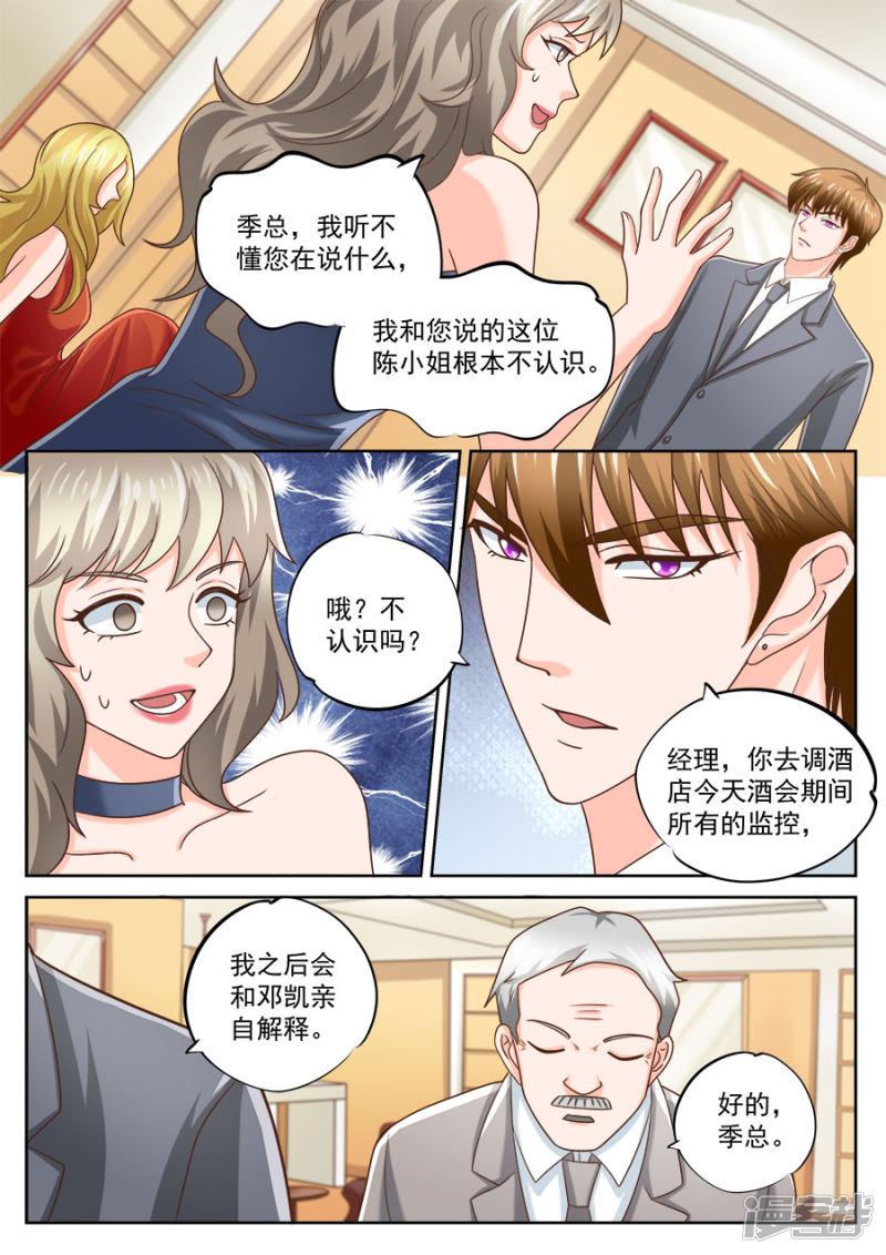 第202话-8