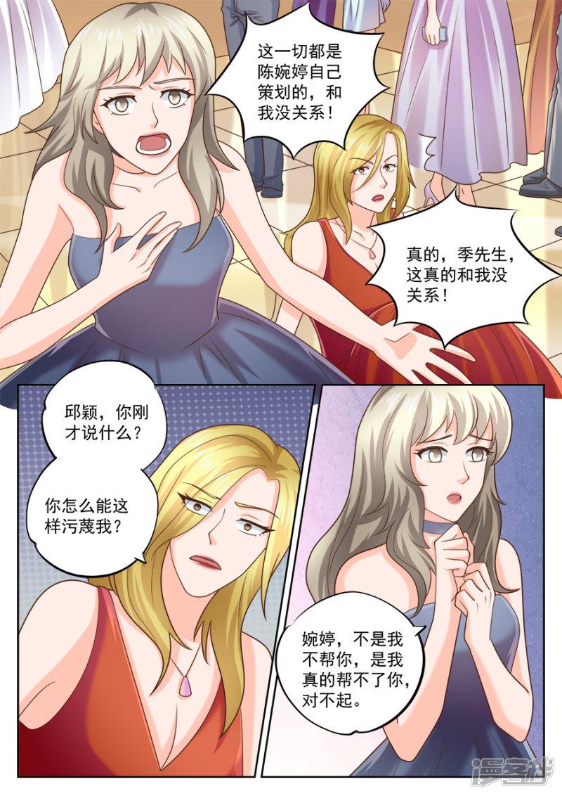 第203话-4