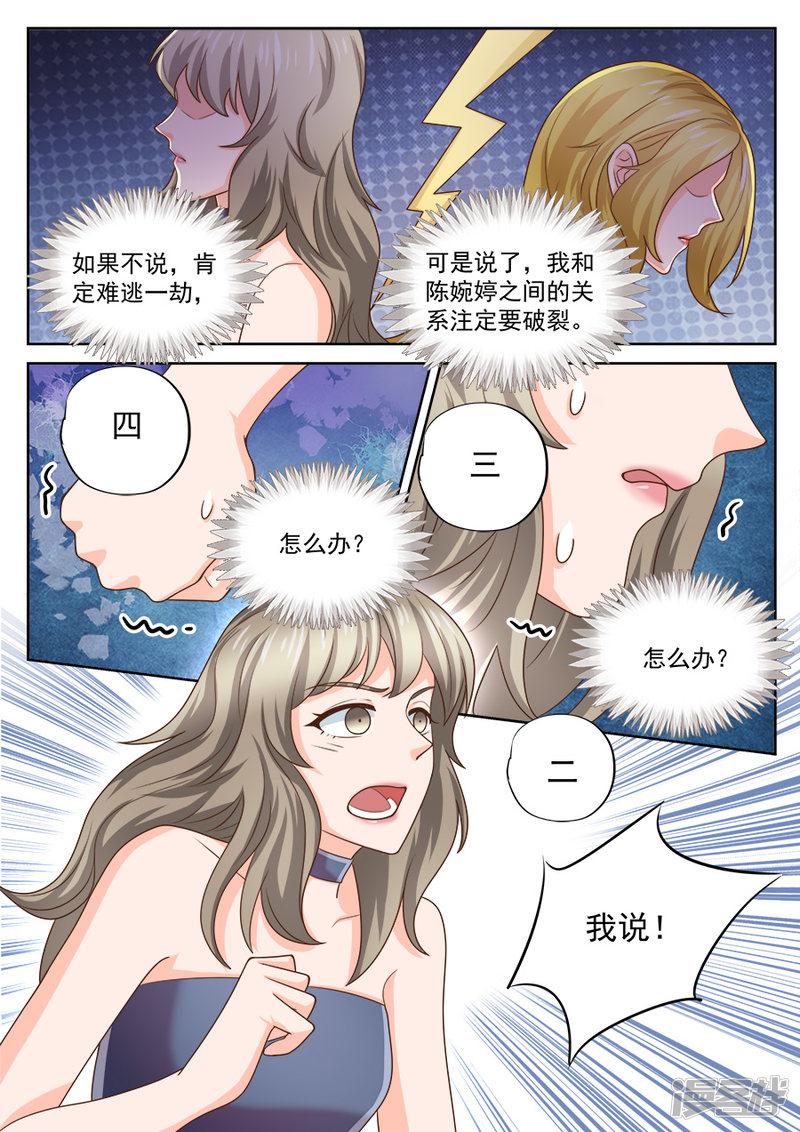 第203话-3