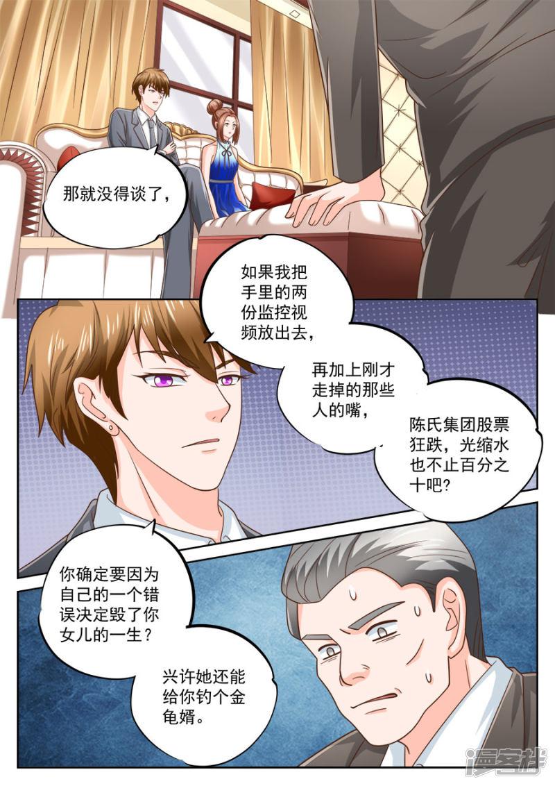 第204话-7