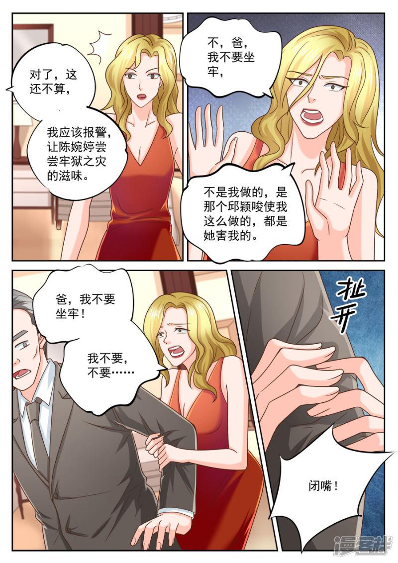 第204话-8