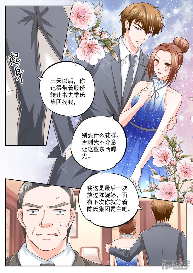 第205话-3