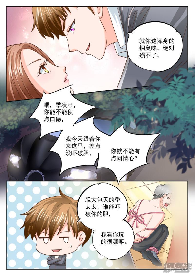 第205话-8