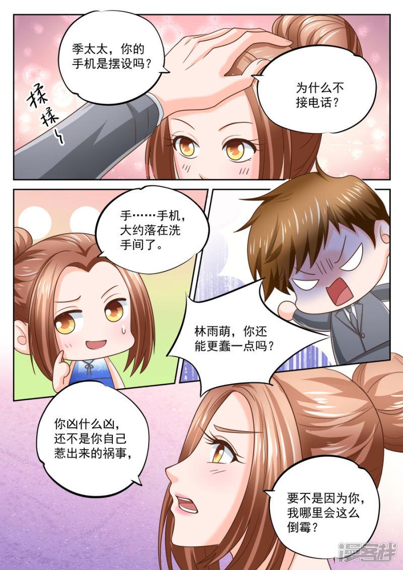 第206话-5