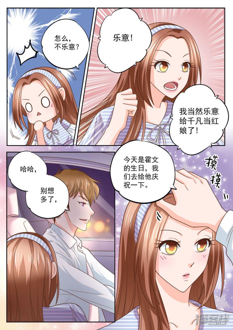 第209话-1