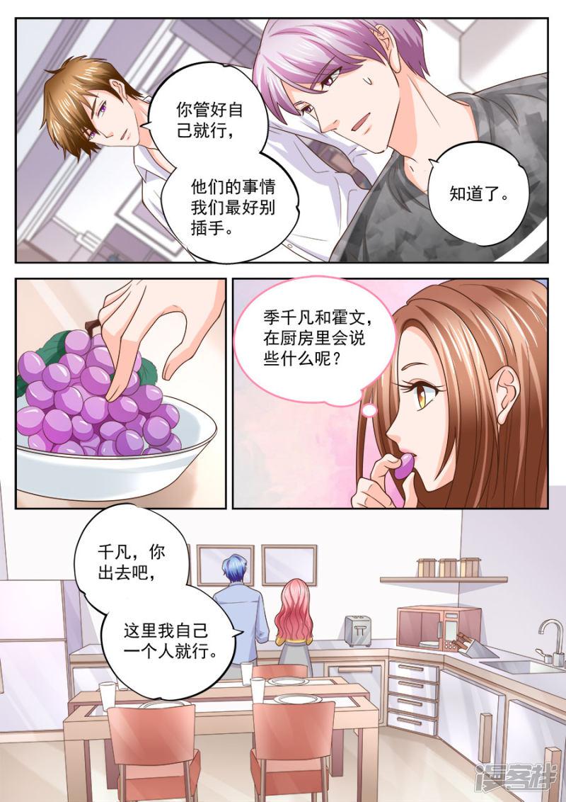 第209话-5