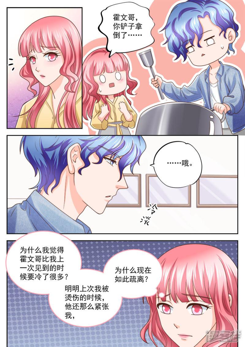 第209话-7