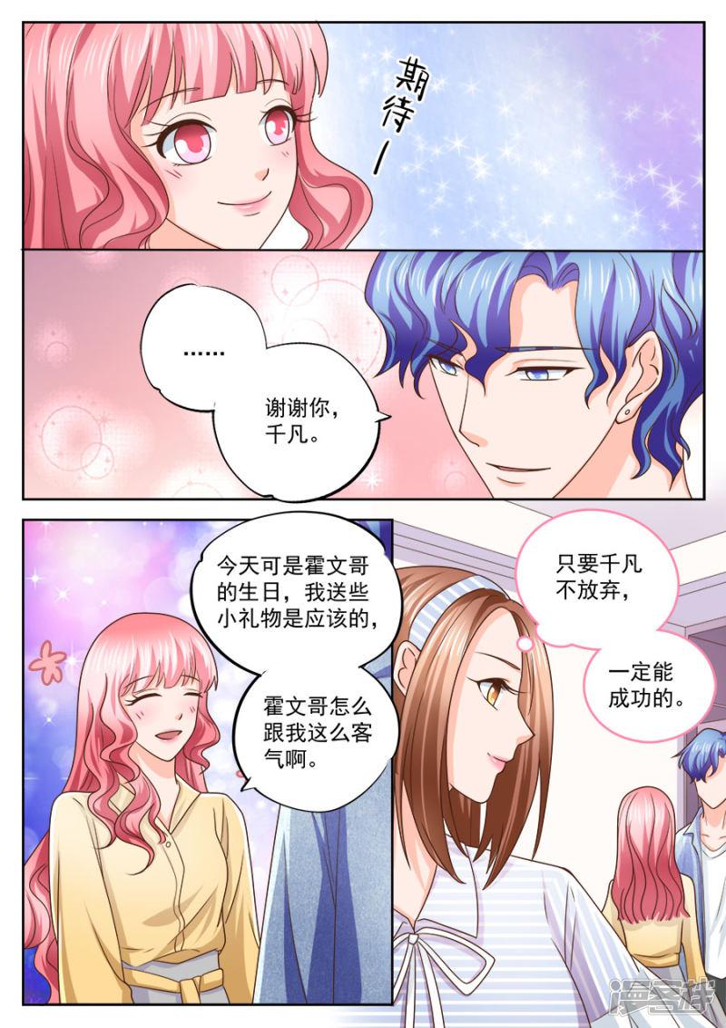 第210话-3