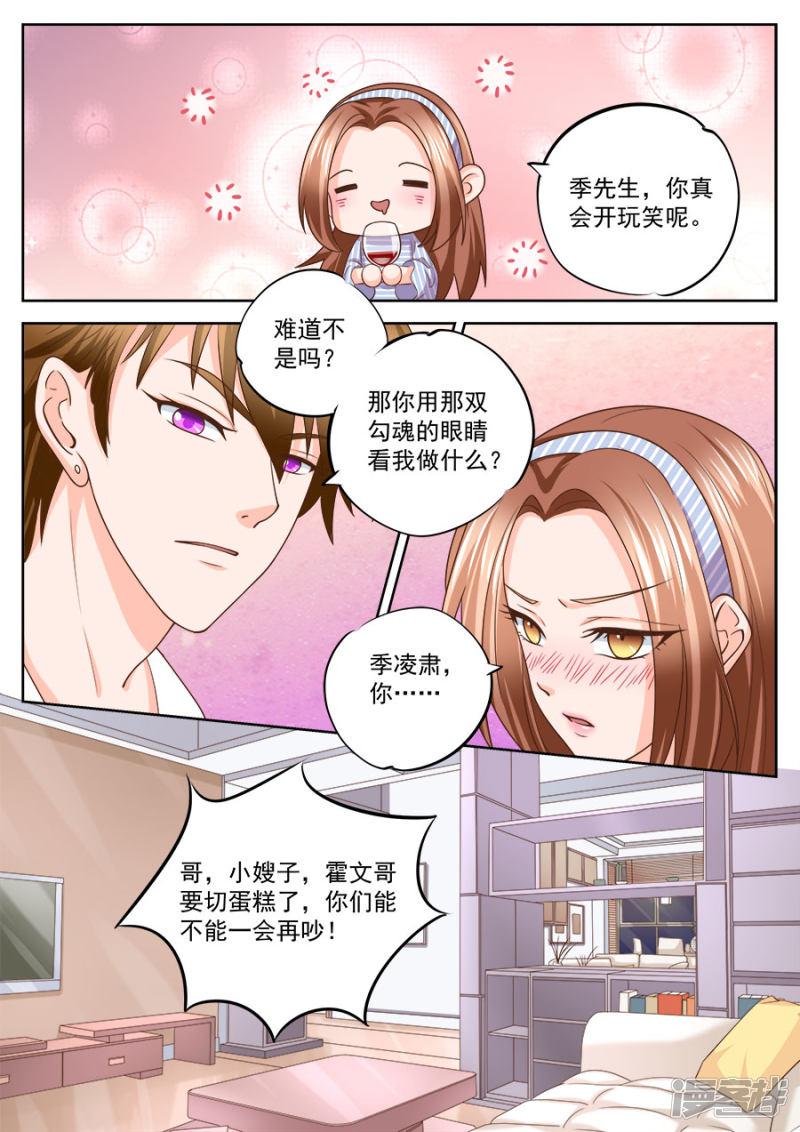 第210话-7