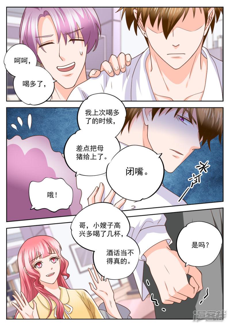 第211话-7