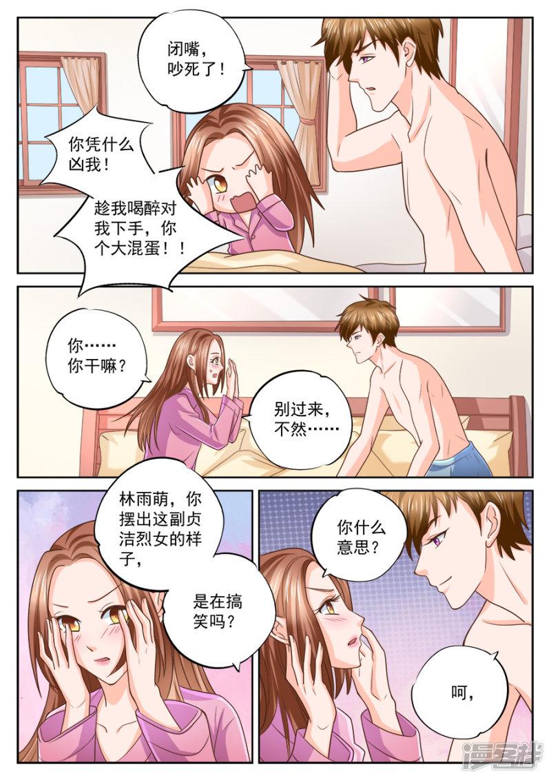 第214话-3