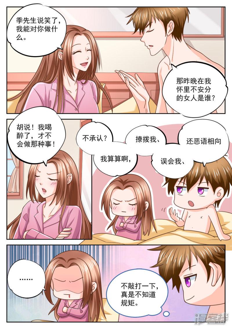 第214话-6