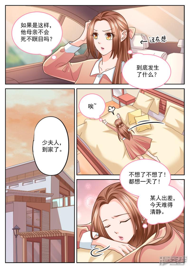 第215话-7