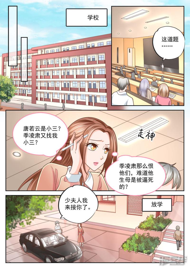 第215话-6