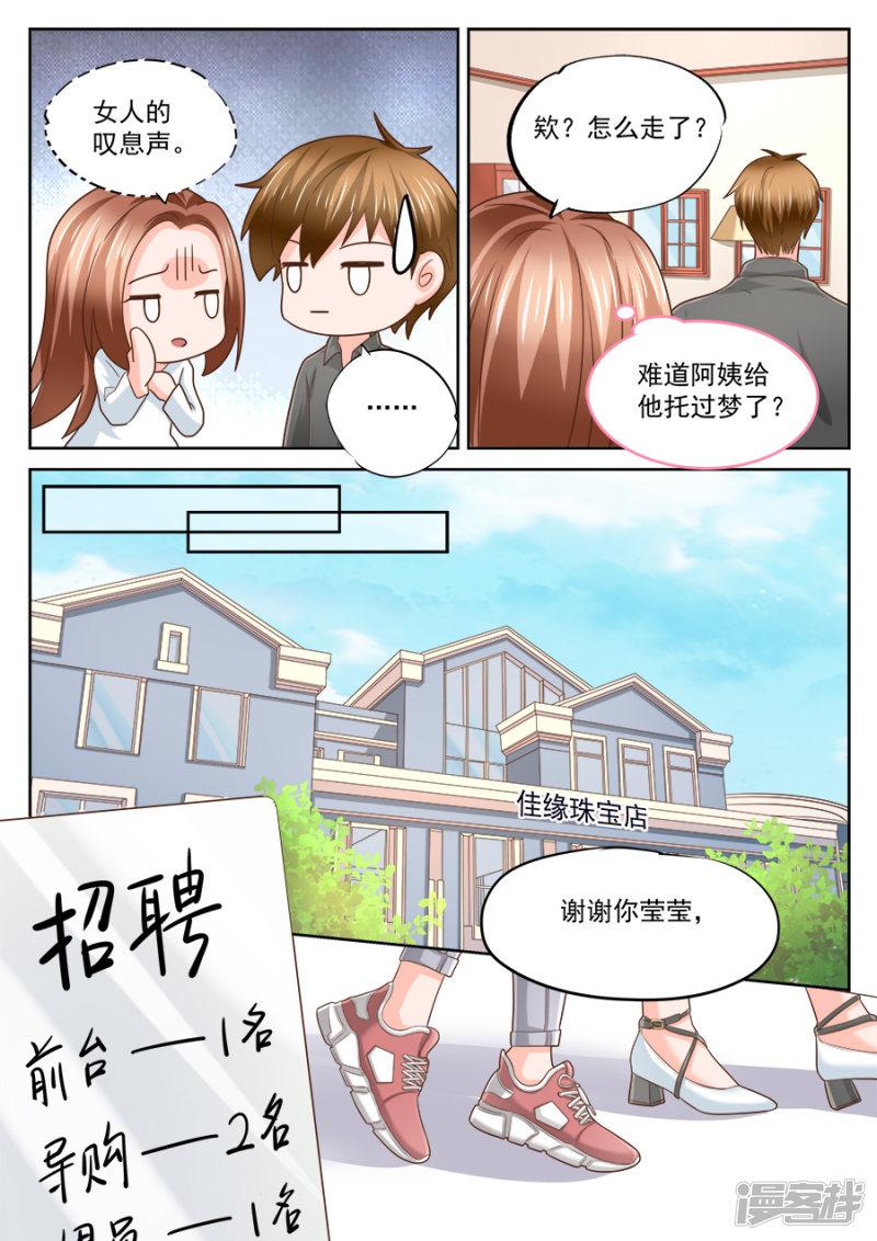 第217话-7