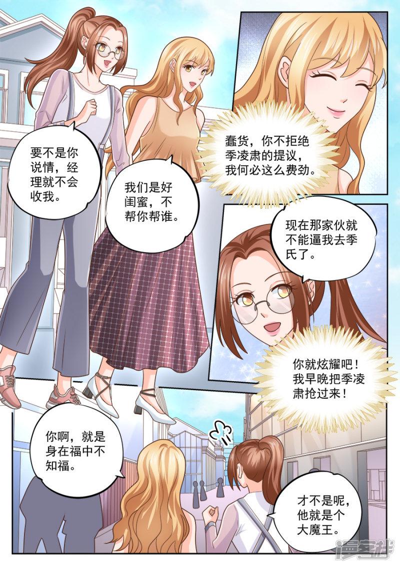 第217话-8