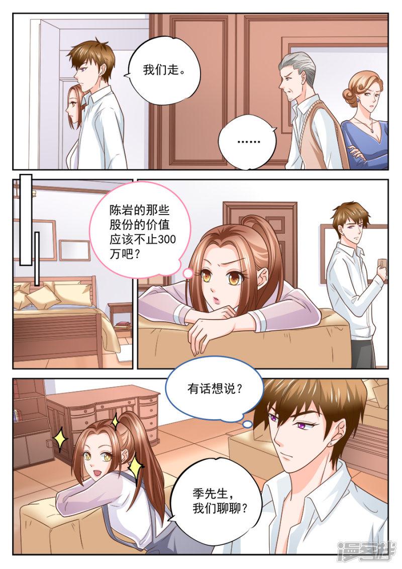 第219话-8