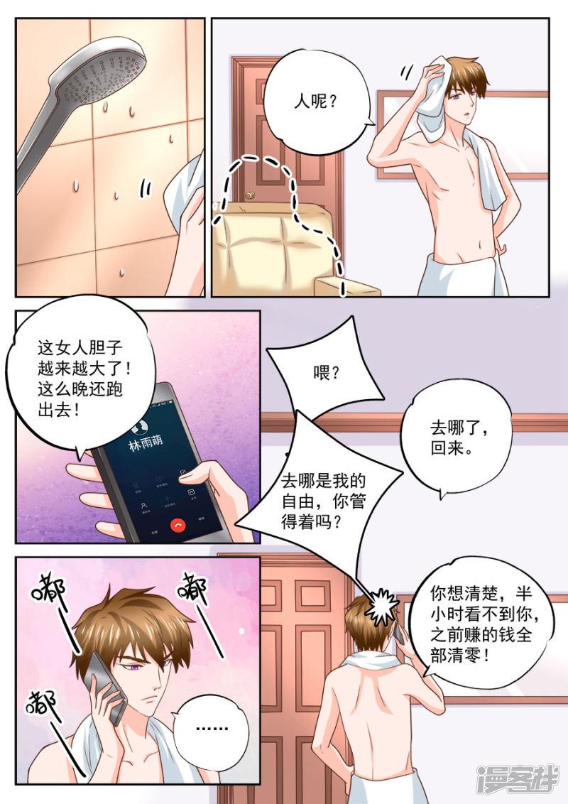 第220话-5