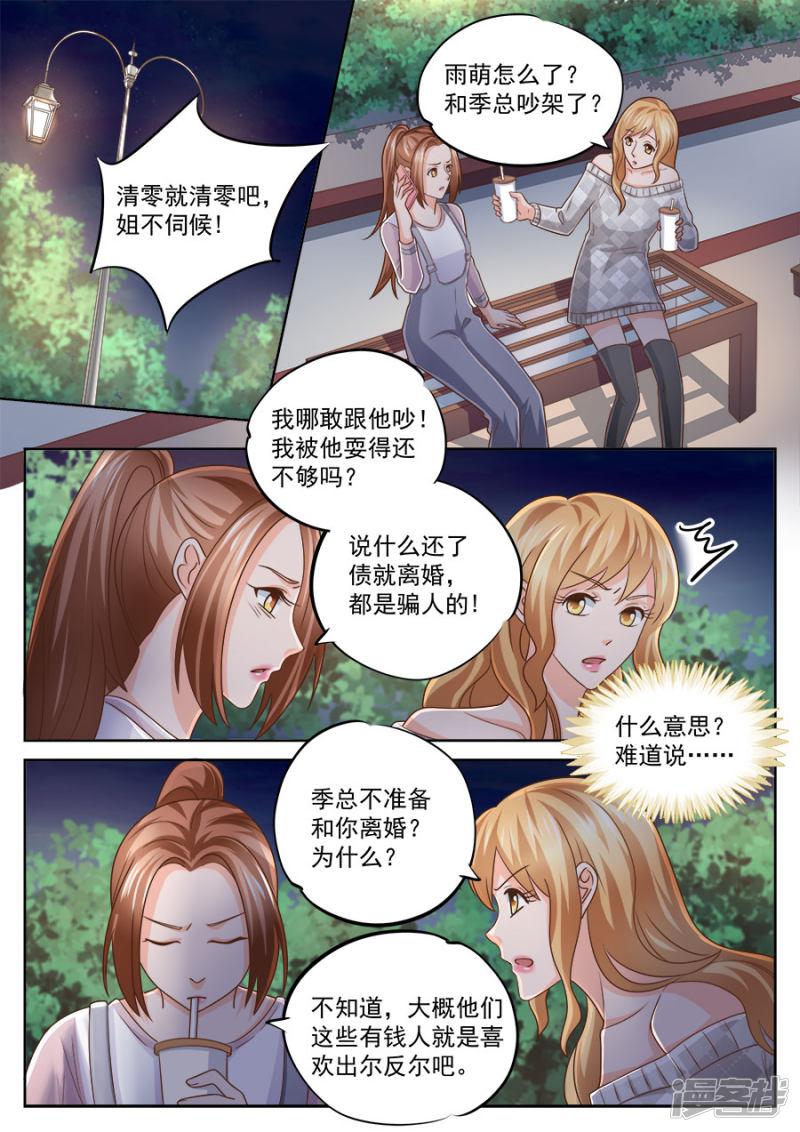 第220话-6