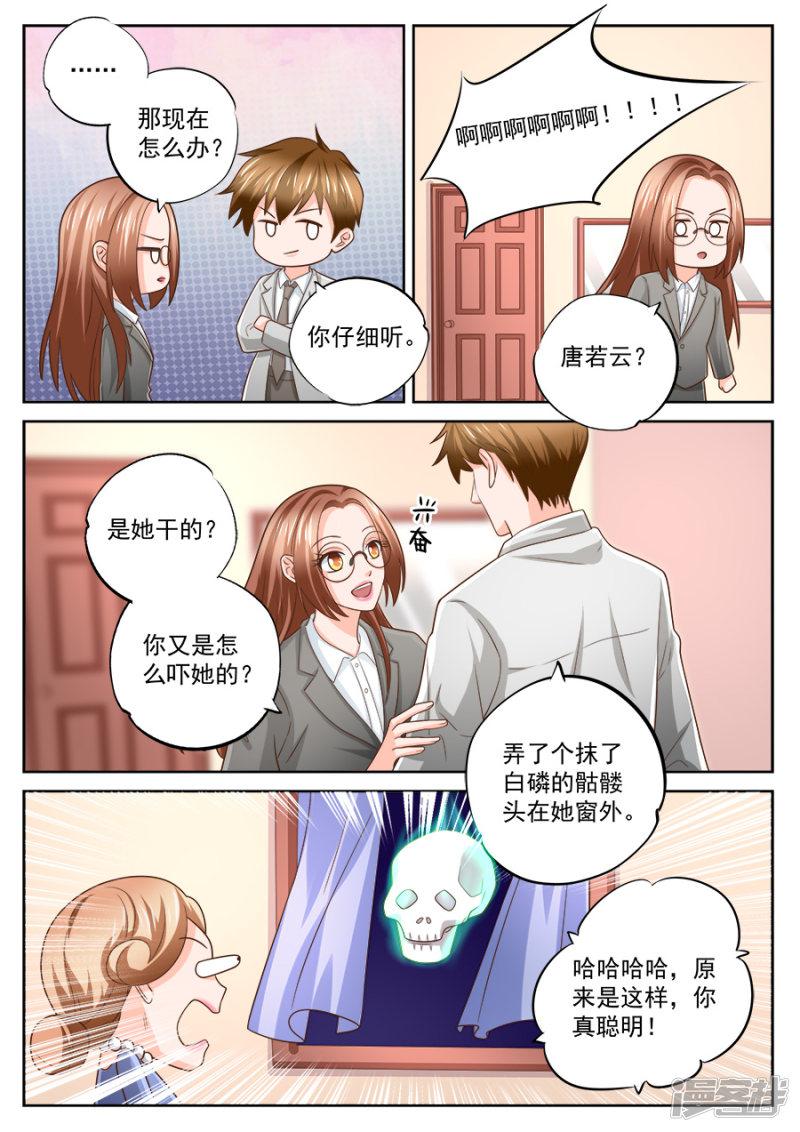 第223话-6