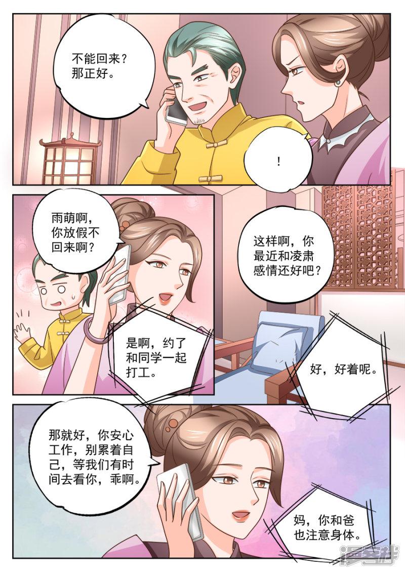 第223话-8