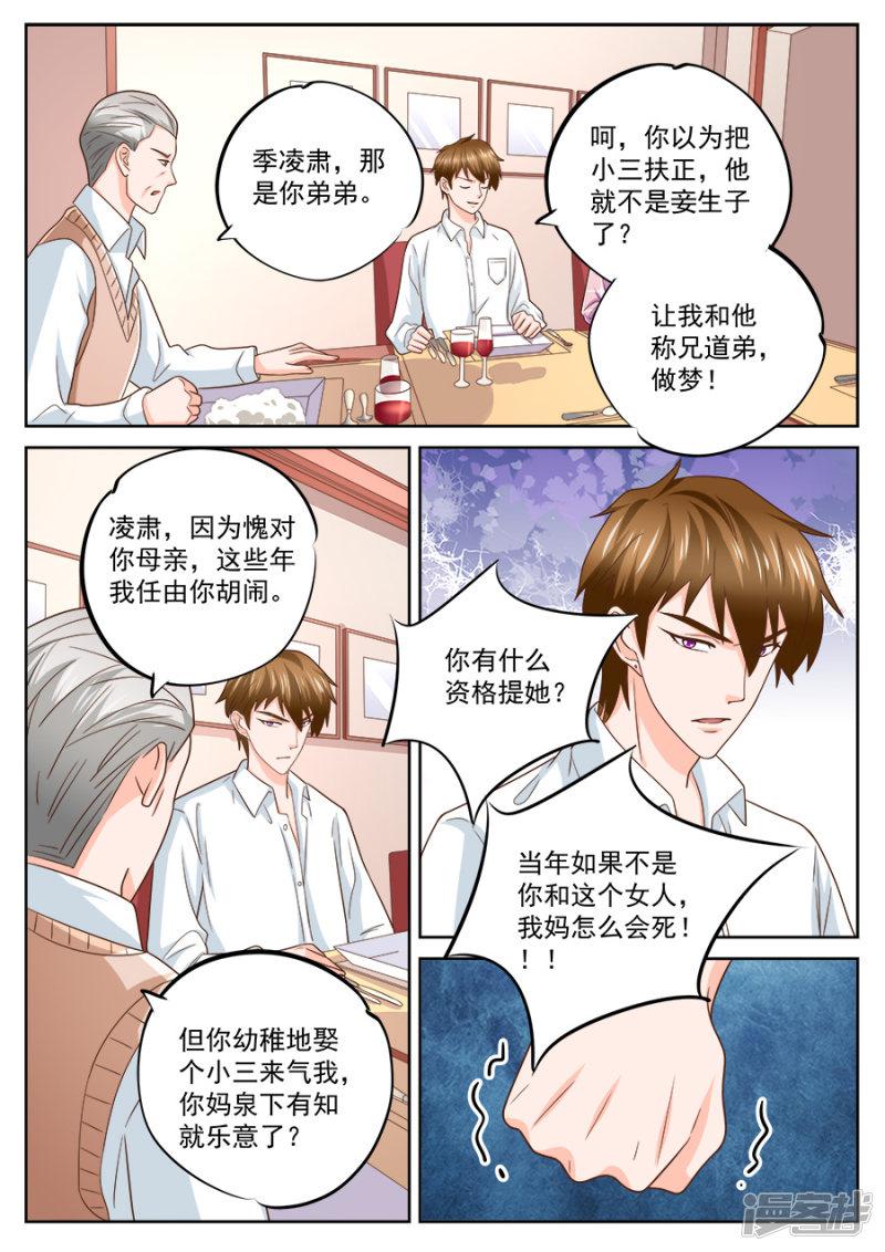 第224话-8