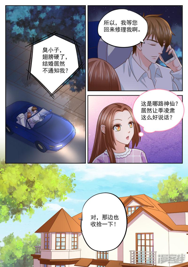 第225话-5