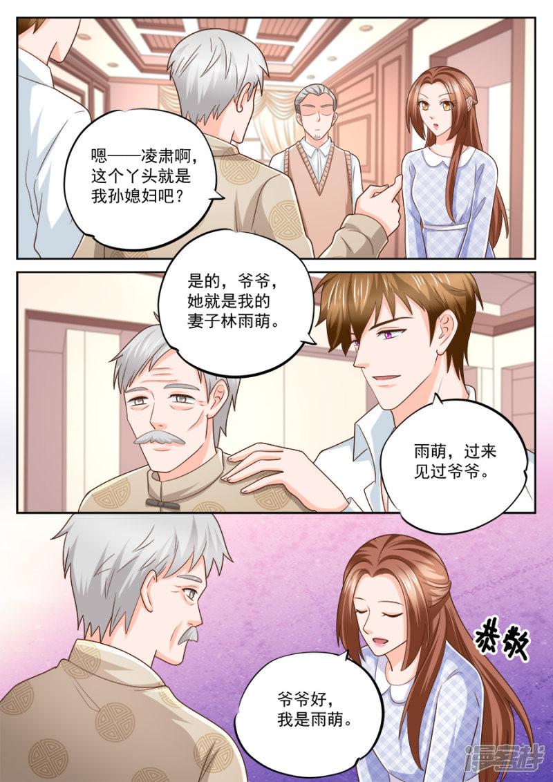 第225话-8