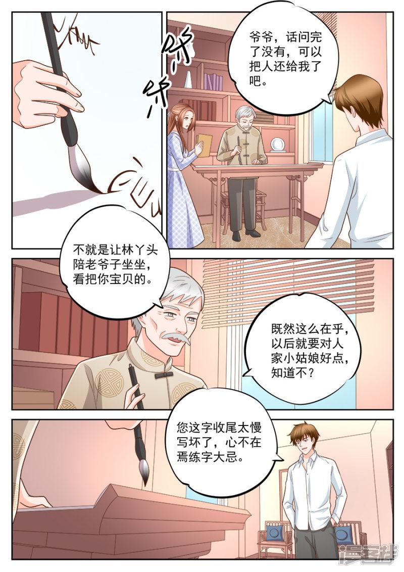 第226话-6