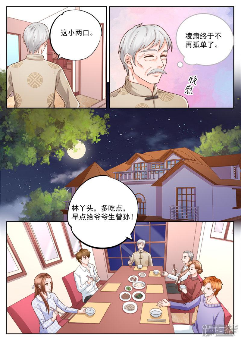 第226话-8