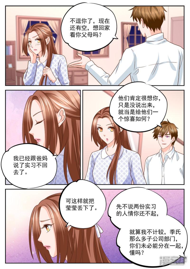 第227话-5