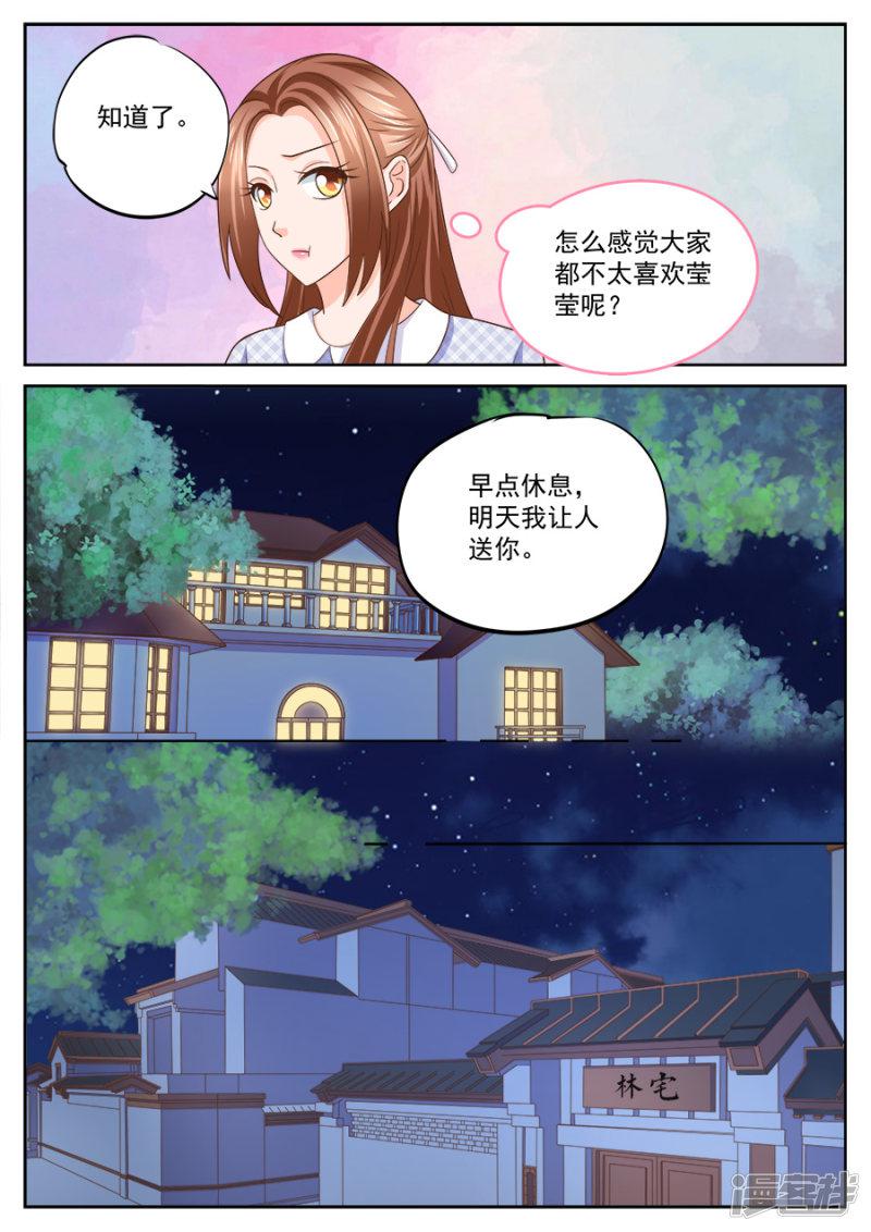 第227话-6