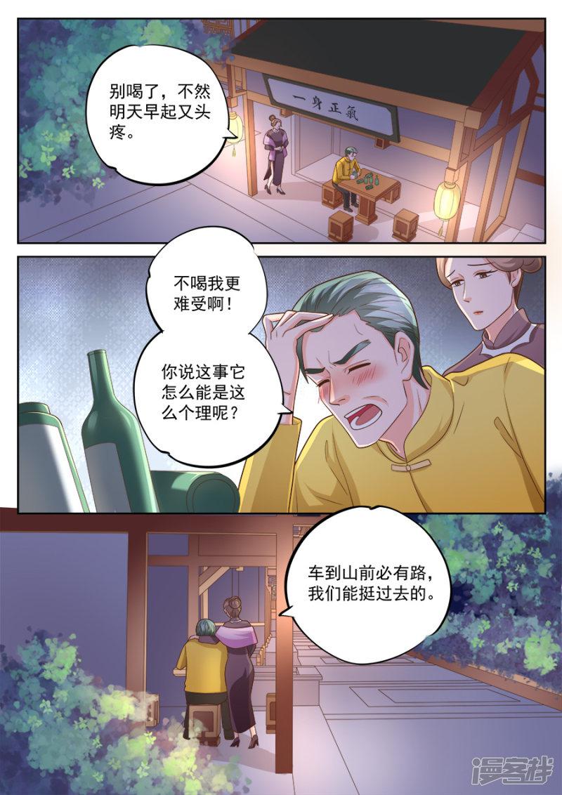 第227话-7