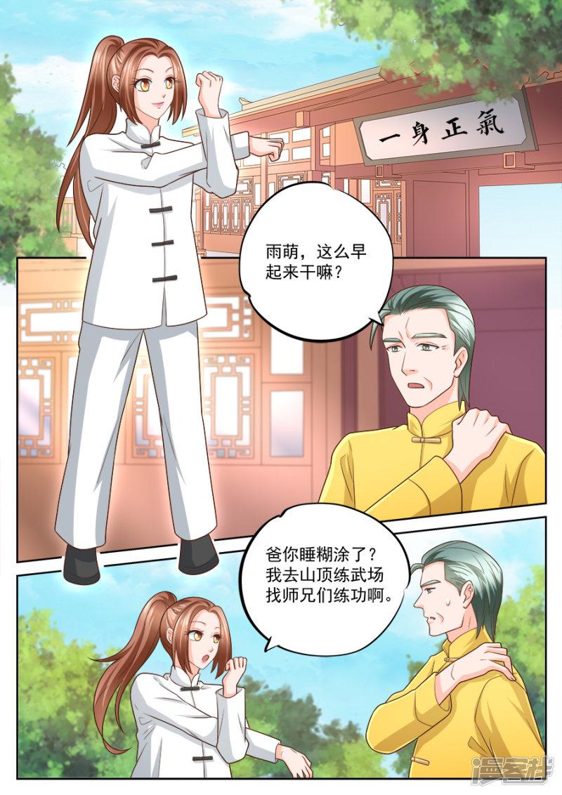 第228话-4