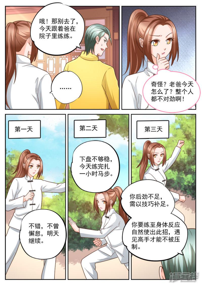 第228话-5