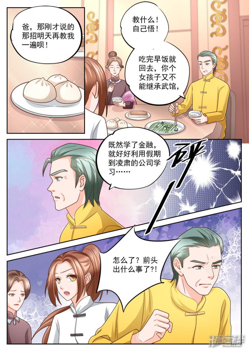 第228话-6