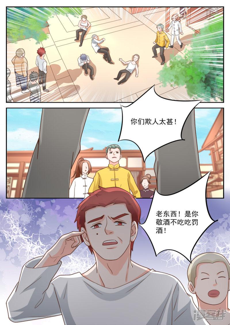 第228话-7