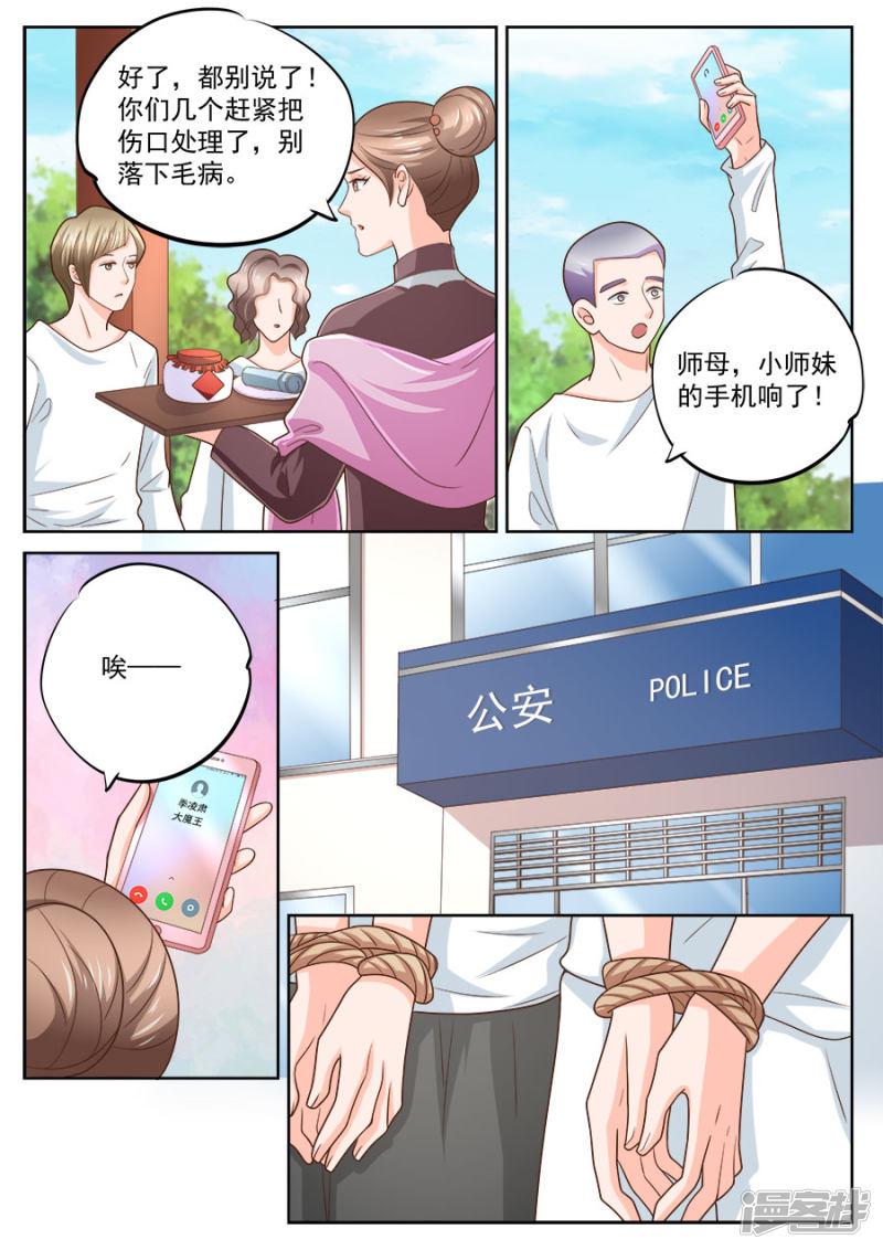 第229话-3