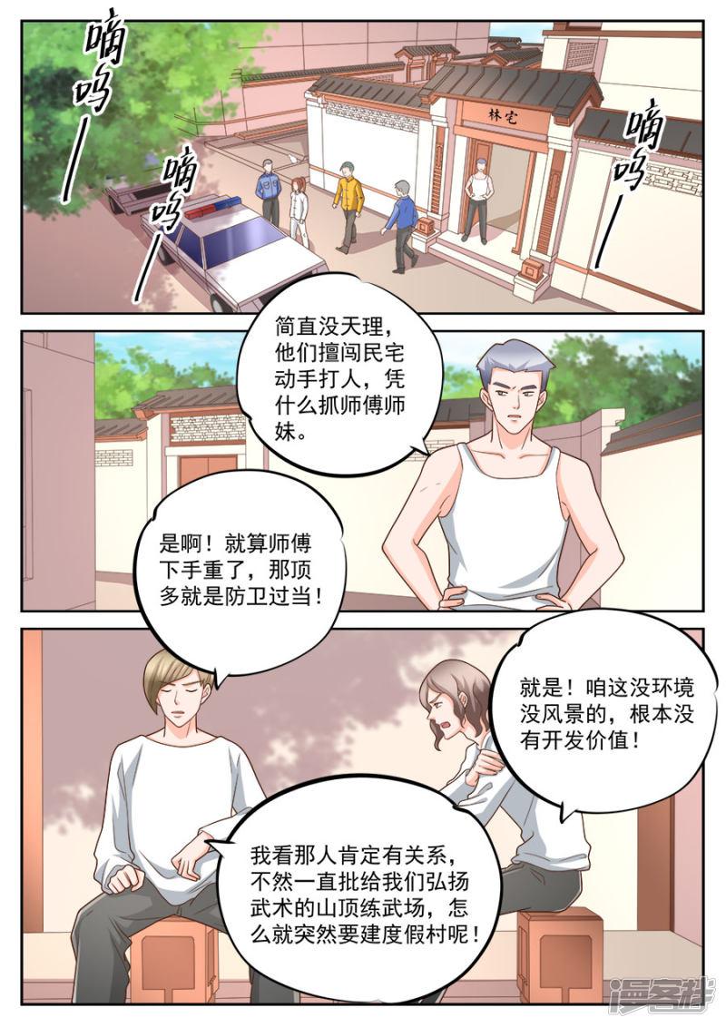 第229话-2