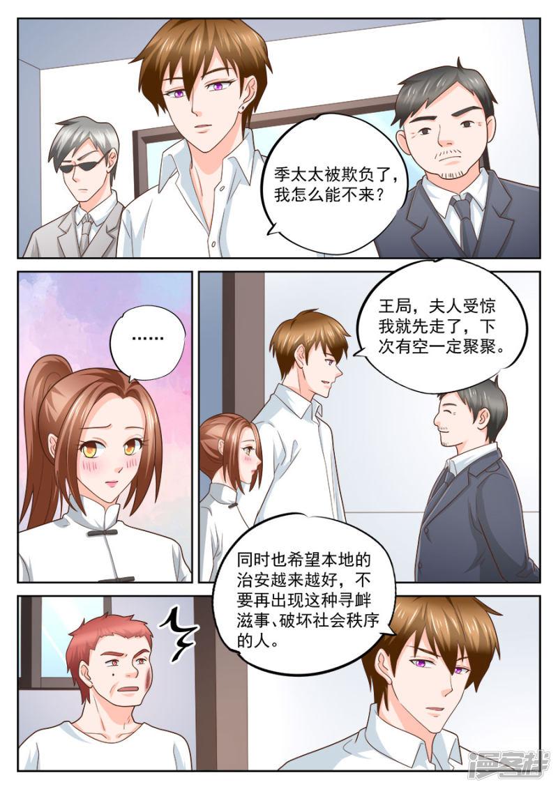 第229话-5