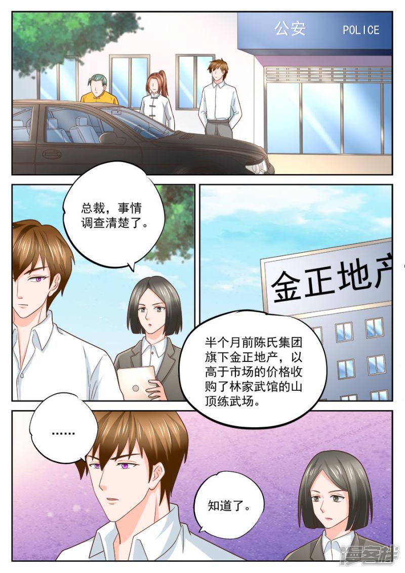 第229话-6