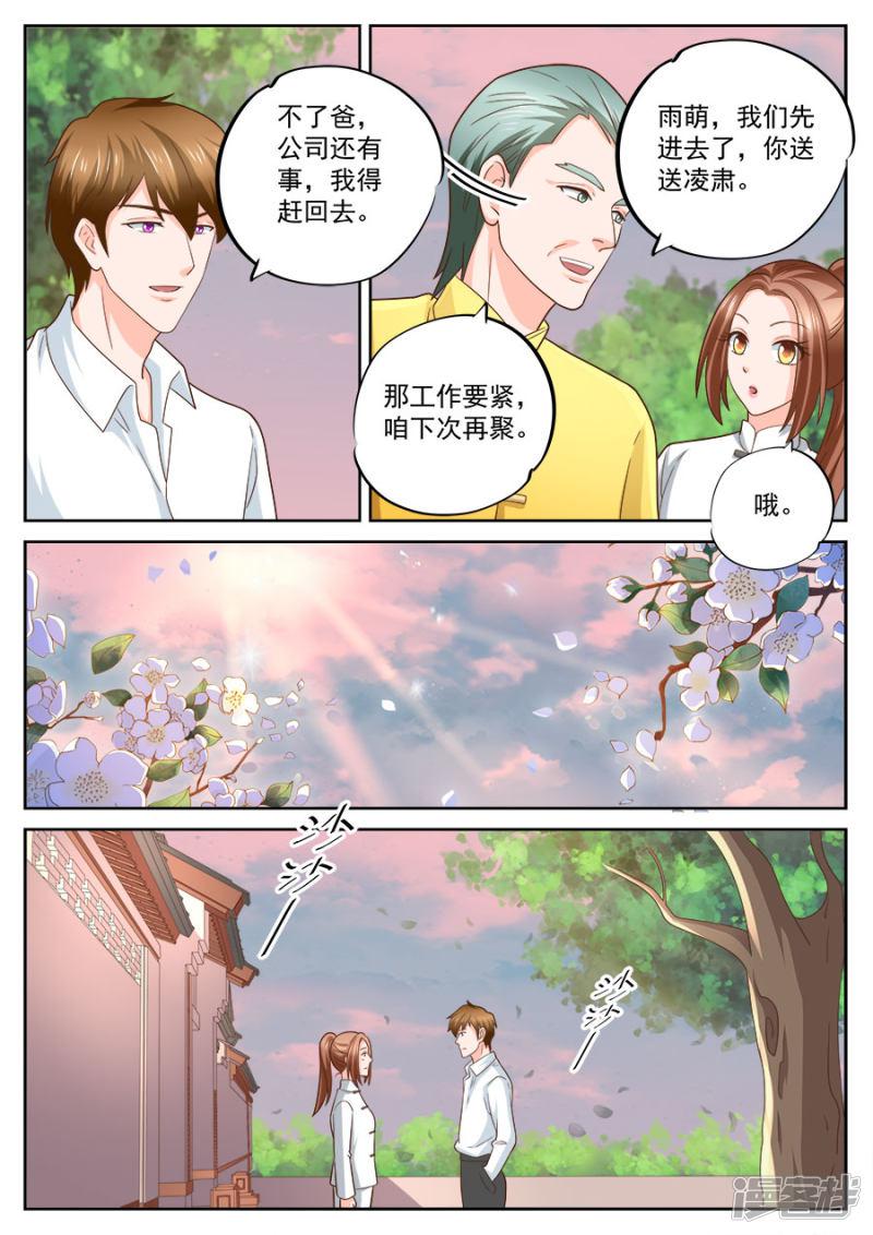 第229话-8