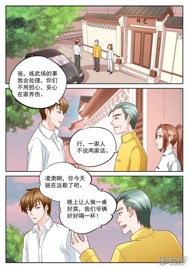 第229话-7